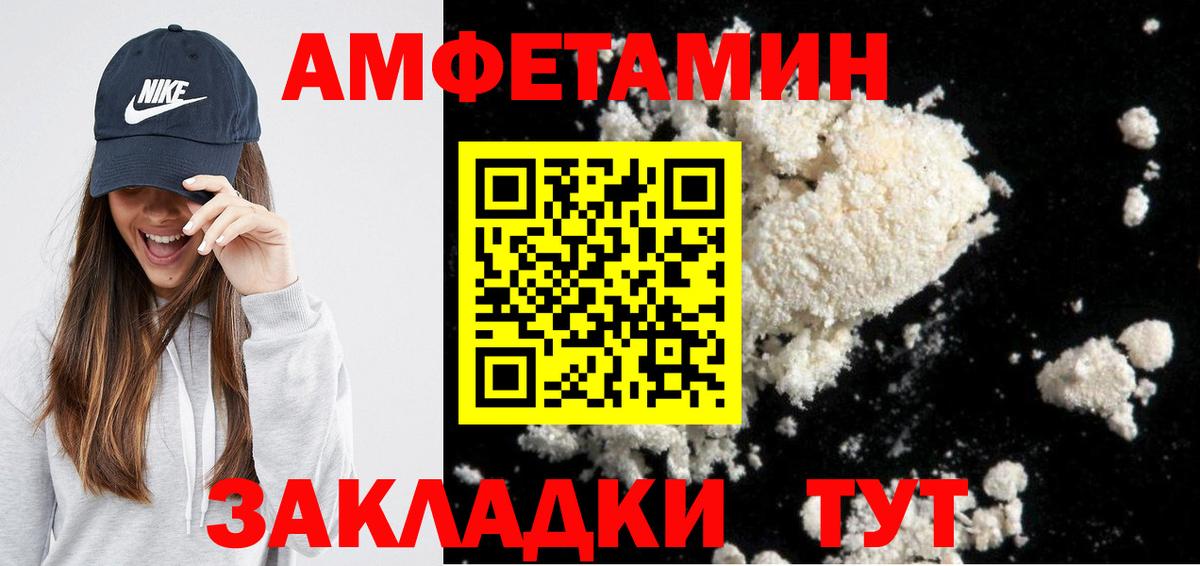 Амфетамин 97% Домодедово
