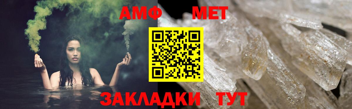 Домодедово  Amphetamine  Вход с VPN  АМФЕТАМИН  АМФ 98% 
