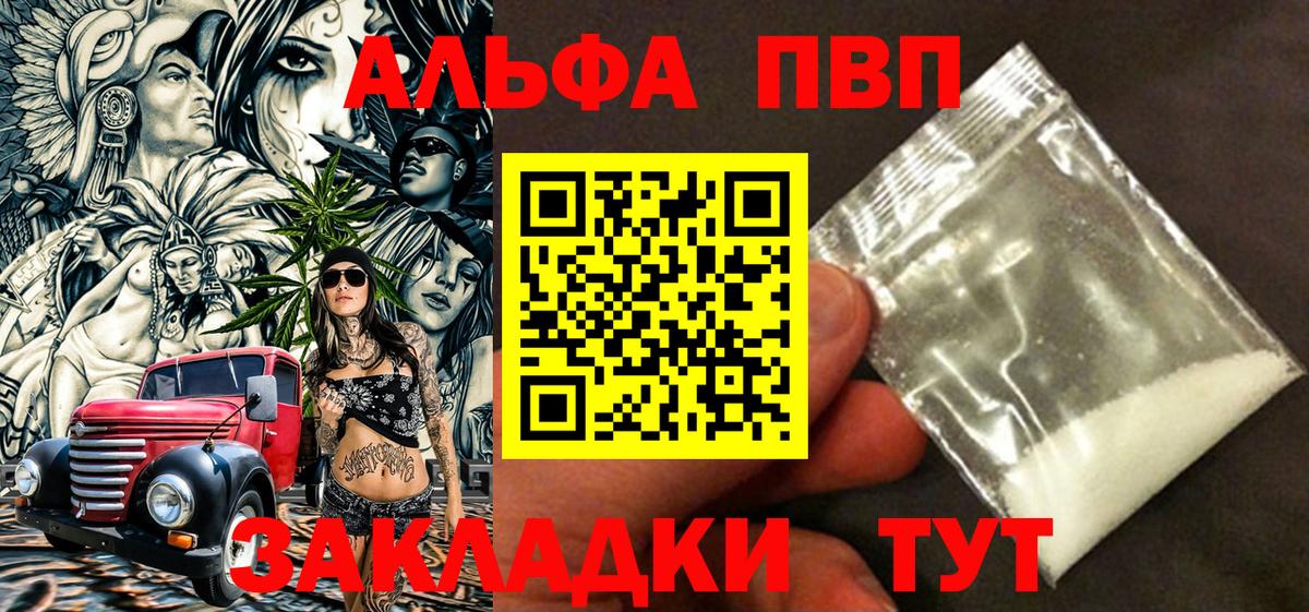 A-PVP СК  Alpha PVP кристаллы  Alfa_PVP крисы CK  Домодедово  Вход с VPN 