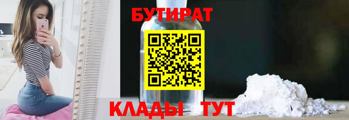 Домодедово  Бутират вода  Вход с VPN 