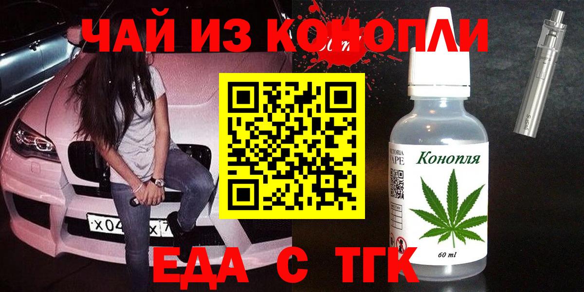 Cannafood марихуана  Вход с VPN  Домодедово 