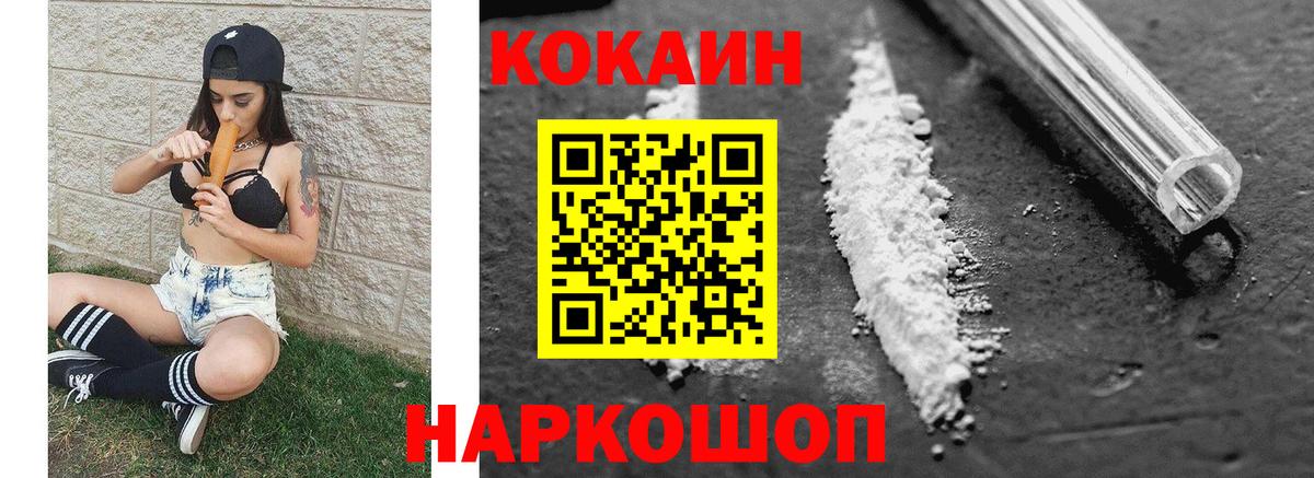 Cocaine VHQ  COCAIN 98%  Вход с VPN  Домодедово 