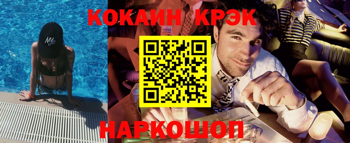 Cocaine 99% Домодедово