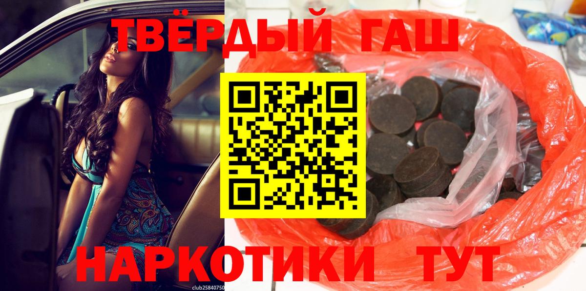 Домодедово  ГАШИШ хэш  как найти закладки  Гашиш Premium  Вход с VPN 