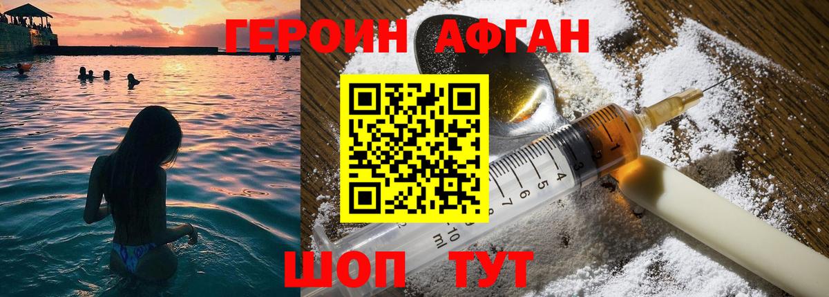 Домодедово  Героин хмурый  Вход с VPN 