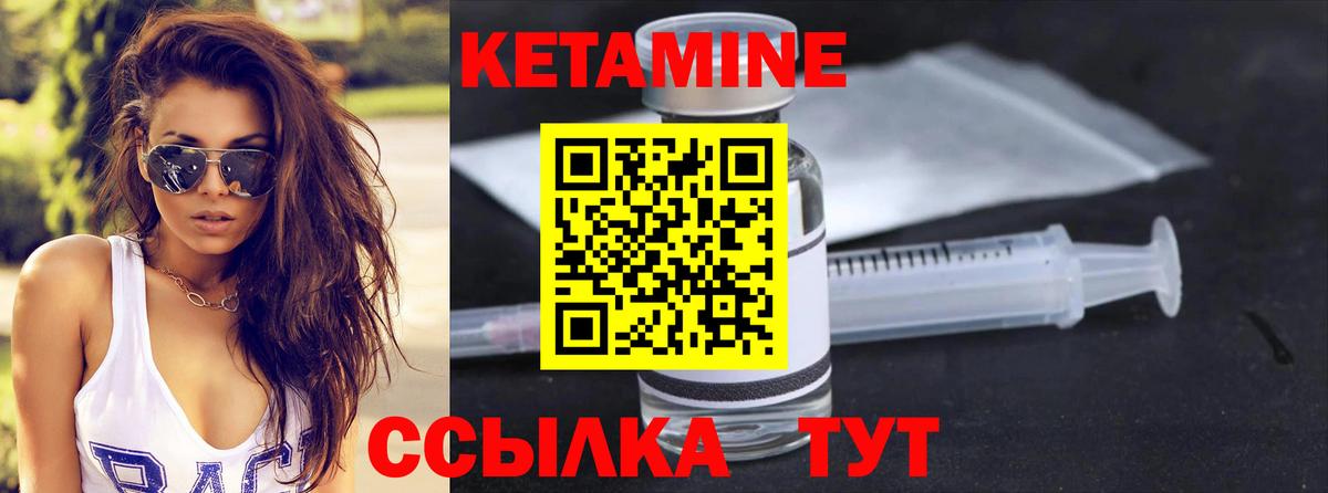 Кетамин VHQ  Вход с VPN  Домодедово 