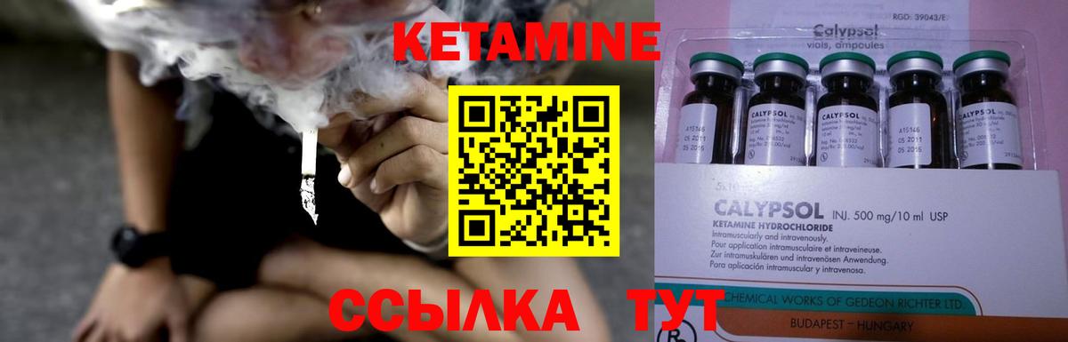 Кетамин VHQ Домодедово