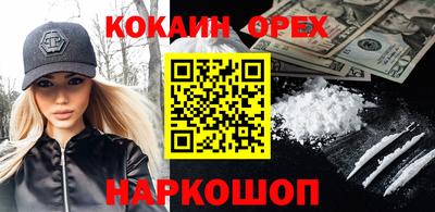 бутик Ногинск
