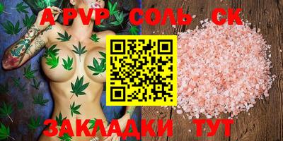 сатива Павлово