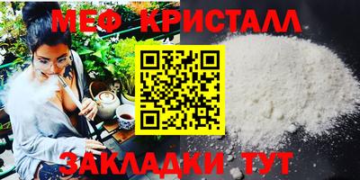 метамфетамин Отрадный