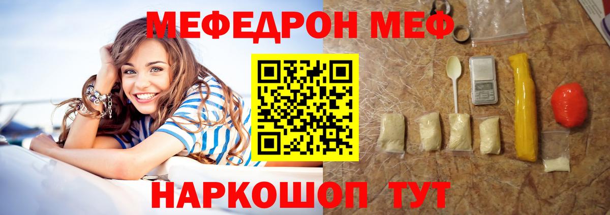 Мефедрон  Меф VHQ  Мефедрон  Домодедово  Вход с VPN 