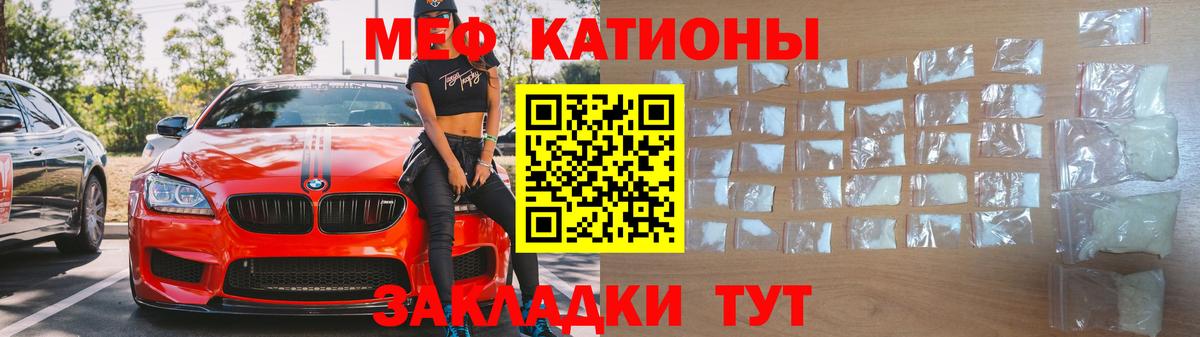 Меф  Домодедово