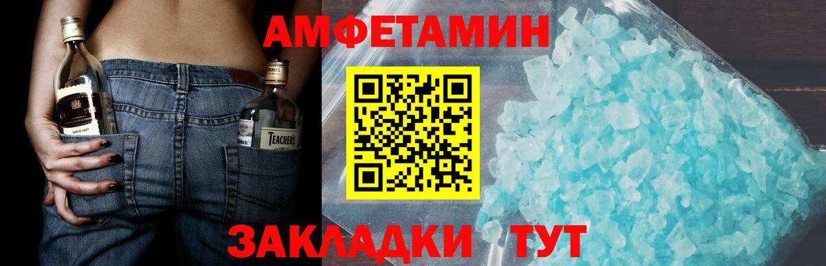Метамфетамин винт  Метамфетамин винт  Вход с VPN  Домодедово 