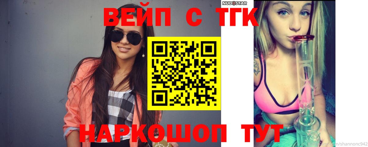 Дистиллят ТГК жижа  Вход с VPN  закладки  Дистиллят ТГК гашишное масло  Домодедово 