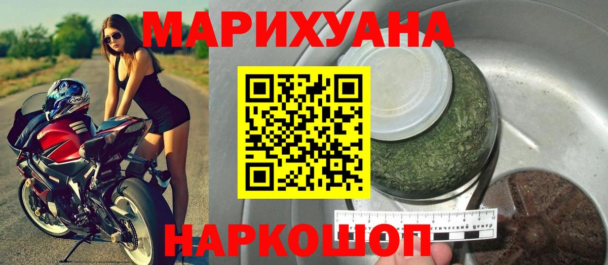 Домодедово  Бошки Шишки конопля  Канабис конопля  Вход с VPN 